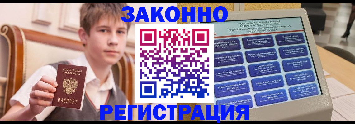 временная прописка в Сосновке